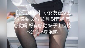 足疗店的姑娘 小伙干的太用力了，操的女主播娇喘不断，直播很卖力，但是角度和设备有待调整