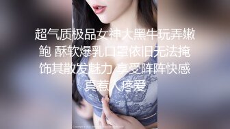 刺激淫妻露出✿淫妻车内完全露出了，代驾师傅开车进来整个人震惊了！整个人语无伦次，让他摸又不敢，真是个怂货