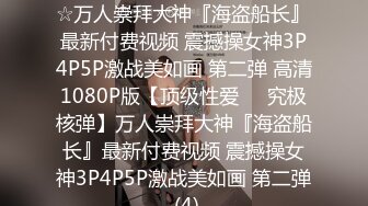 【云盘高质?泄】露脸才是王道！安徽某职业技术学院校内小情侣露脸自拍性爱视图流出~年轻人玩的激情SM轻调