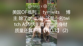 我們一起吃圣诞老人的肉棒吧〖Tiny+雅捷〗双女神再次出擊