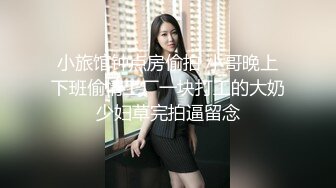 骚男探花约了个颜值不错白衣妹子啪啪，摸逼口交穿上连体网袜后入抽插猛操