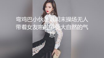  冒充舞蹈老师让初三嫩妹拨开小鲍鱼看看是否处女