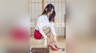 4/29最新 水灵灵大眼颜值妹子和年轻小哥哥花式啪啪VIP1196