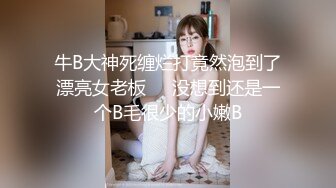 網紅少女 花音栗子 《半糖主義》