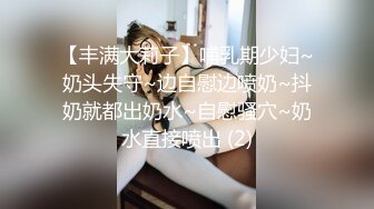 【网曝热门事件㊙️震撼泄密】魔都反差00后极品名媛李依依私密露脸性爱私密曝光 女神级别 后入丰臀超带感