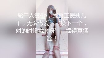 【新片速遞】  偷拍丰满少妇尿尿⭐近距离看她换衣服未被察觉⭐饱经沧桑的黑木耳异常光滑