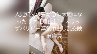 TX企划 被控制的肉体迷奸性感JK少女 苏美奈 肉棒情不自禁探入诱人裂缝 狂肏粉嫩小穴 爽到翻白眼轮为肉便器