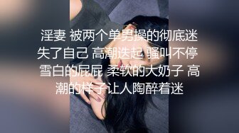 温柔气质极品少妇约到酒店骑乘肉棒啪啪这浑圆挺翘屁股撞击鸡巴软肉荡漾嗷嗷浪叫好猛啊