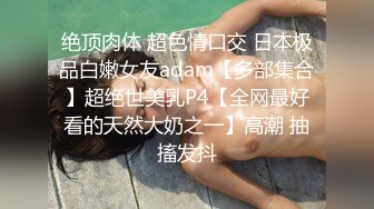  连体黑丝漂亮伪娘 我喜欢你的大鸡吧 想我吗 拔出肛塞被连操两次