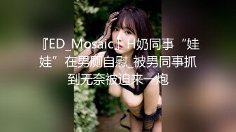 强J魔下药M翻公司里的刚刚结婚❤️极品女同事各种姿势操翻她的大黑B (2)