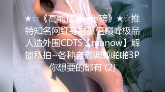 STP29858 《人气网红私拍》露脸才是王道！万人追随业内第一女优Onlyfans著名大波女神吴梦梦剧情作品-厕所痴女勾引男同事3P VIP0600