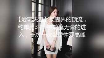 《极品CP魔手外购》公园路边公用女厕清晰偸拍各种年轻貌美青春小姐姐方便极品身材短发美眉换衣服鼓鼓的大翘臀看硬了