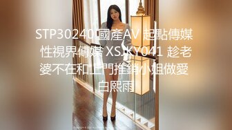 STP30240 國產AV 起點傳媒 性視界傳媒 XSJKY041 趁老婆不在和上門推銷小姐做愛 白熙雨