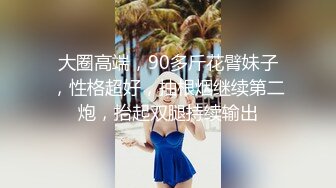 一王两后，帝王般享受！难得一见OF无敌巨乳大奶牛【hhh1231】最新啪啪长视频，肏一个手还玩一个，双波霸玩到虚脱 (2)