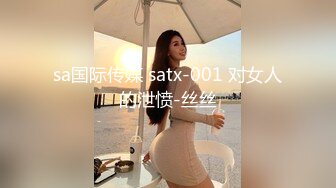 STP24594 32岁美少妇，小伙第一场挺紧张，对白精彩，争吵不断，连续抽插，浪叫不断精彩佳作 VIP2209