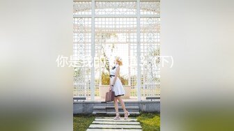 2024年2月校花级女神极品反差婊【最后的晚安】被炮友无套狂操，肛交插得好疼，喷水撒尿真是好会玩！