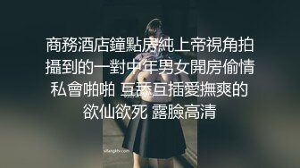 精东影业JD030色欲熏心硬上女保洁-爱丽丝