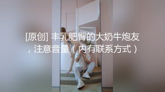 极品身材美女没穿内裤