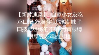  年轻妹子享受和男友的同居生活，手指抠逼全是淫水，给男友打飞机交花样啪啪达到高潮