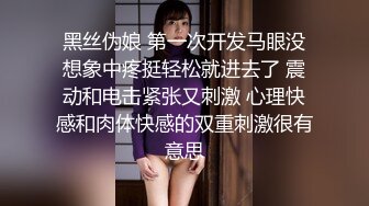 175大长腿骚【小丫狸】拥有高挑身材大长腿的骚女主播喜欢穿着连体黑丝袜用各种道具插插自己的骚浪小穴【95v】 (3)