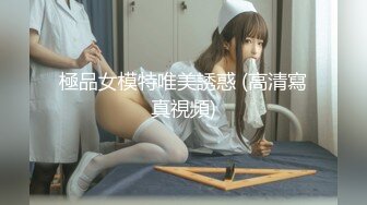 【美女护士茹茹】被大吊疯狂操~哇哇叫流白浆【38】 (25)