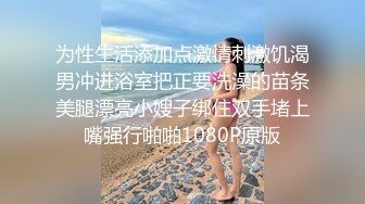 极品外围长腿小姐姐，帅哥美女激情啪啪