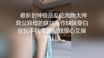 ⚡长得越乖玩的越嗨⚡“白天不是挺厉害吗？敢跟我吵架？看我不把你屁股打烂！”老师同学眼中的好学生，反差太大了 (3)