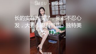 长的实在太美了，我都不忍心发，大秀！挺有气质，独特美女 (1)