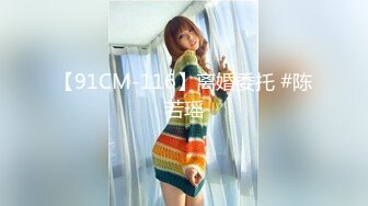 91茄子 外卖员与金发女郎的激情故事