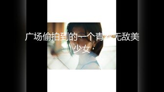 极品身材推特博主『桃子小妞』淫乱私拍②强制高潮 怼操狂干 激操3P深喉口爆 高清1080P原版10VV (5)