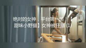 邂逅邻家小妹 初尝爱情的甜蜜 清纯嫩妹甘愿被调教玩弄！