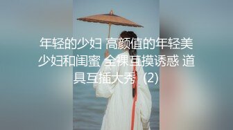 33少妇特写镜头，全部插进去