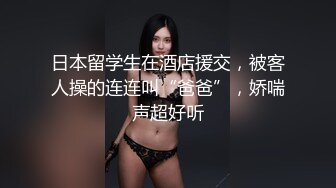 【新片速遞】蜜桃美臀小女友，居家激情操逼，开档网袜情趣手铐，第一视角后入，抱着肥臀一顿操，特写视角更是诱惑