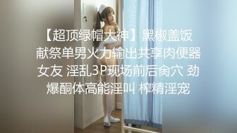 2023-3月最新流出黑客破解摄像头监控偷拍女宿舍日常换衣服的美女们 (1)