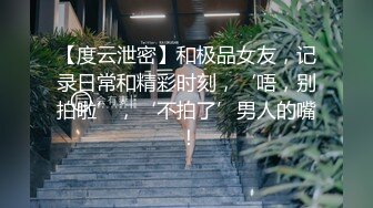 《女性私密养生会所》疫情期间男技师上门服务给欲姐少妇推油抠逼情到浓时来一炮