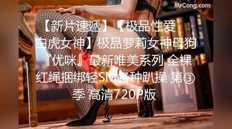 BDSM调教视觉冲击，极品美女深喉调教，太爽了。。