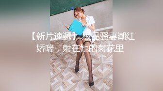 保定丽景蓝湾美少妇