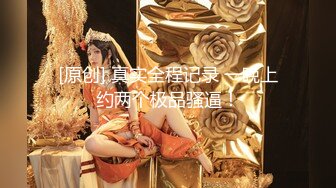 《硬核❤️精品》超多狼友寻求的网红美女RiaKurumi极品猫女车女郎一女战多屌单套 ]