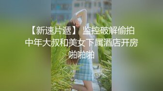  甜美白皙美乳小骚货，两个小哥在旁边看着自慰，连体网袜振动棒爆插