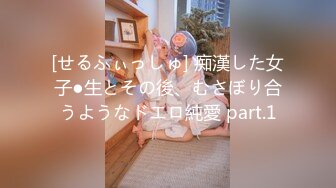 [せるふぃっしゅ] 痴漢した女子●生とその後、むさぼり合うようなドエロ純愛 part.1