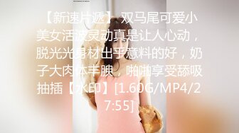 【ED Mosaic】19岁美屄新人女体.私密大保健初体验