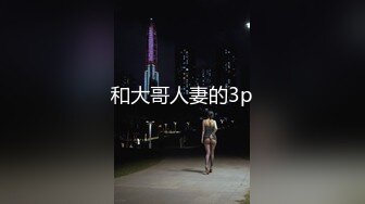 【新速片遞】 核弹流出推！韩国极品夫妻-bw_couple集P2！丰臀爆乳高颜值，各种啪 丝袜美腿 深喉母狗，操的死去活来【水印】[1.4G/MP4/01:53:44]