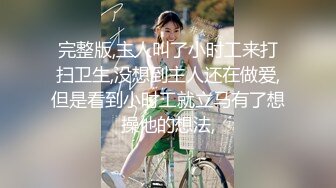 放暑假爸妈不在家和高二小女友在家里偷偷来一炮