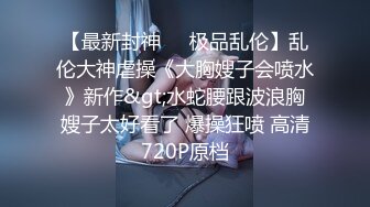 最新高价定制分享，极品反差女大生04年清纯小姐姐【胡椒仔】露脸私拍，各种COSER裸体骚舞大号道具紫薇脸逼同框 (5)