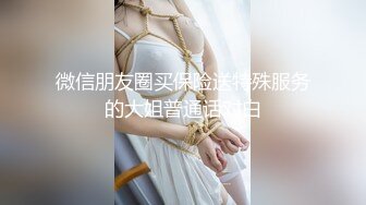 云盘高质露脸泄密，对话真实淫荡，医院护士终极反差良家人妻少妇【佳慧姐】偸情与出轨男大玩性爱自拍无水印原版全集 (14)