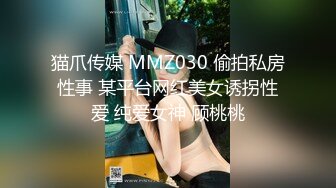 【精品泄密】清純唯美白虎小姐姐日常啪啪誘惑私拍福利 小巧的身材被大肉棒直接捅到子宮了 大屌撐滿潤滑濕暖蜜穴 太猛了 原版高清