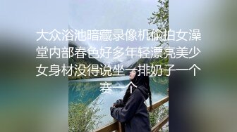 高端泄密流出视图高学历海归情侣杭州潘玲玲和眼镜男友日常性爱自拍 (4)