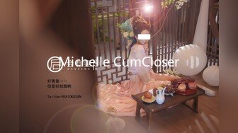 Michelle CumCloser