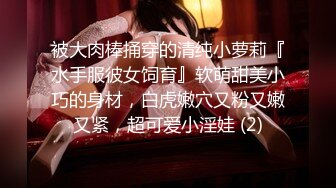 国产麻豆AV 兔子先生 TZ032 淫贱女网友 绫波丽