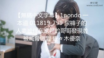 内裤哥大战肉丝高跟白领老婆老公叫的好肉麻